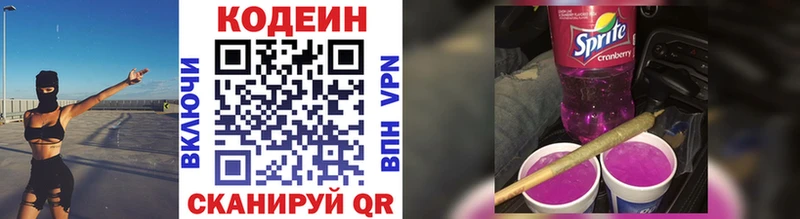 купить наркотик  Тогучин  Codein напиток Lean (лин) 