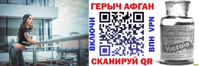 Героин Афган  Тогучин 