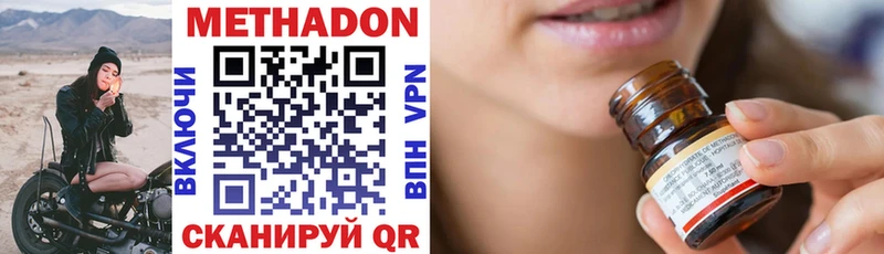 Метадон methadone  наркотики  Тогучин 
